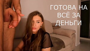 READY TO GIVE TO ANYONE, PROSTITUTE