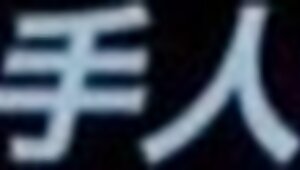 Cosplay Porn: Human Tentacles